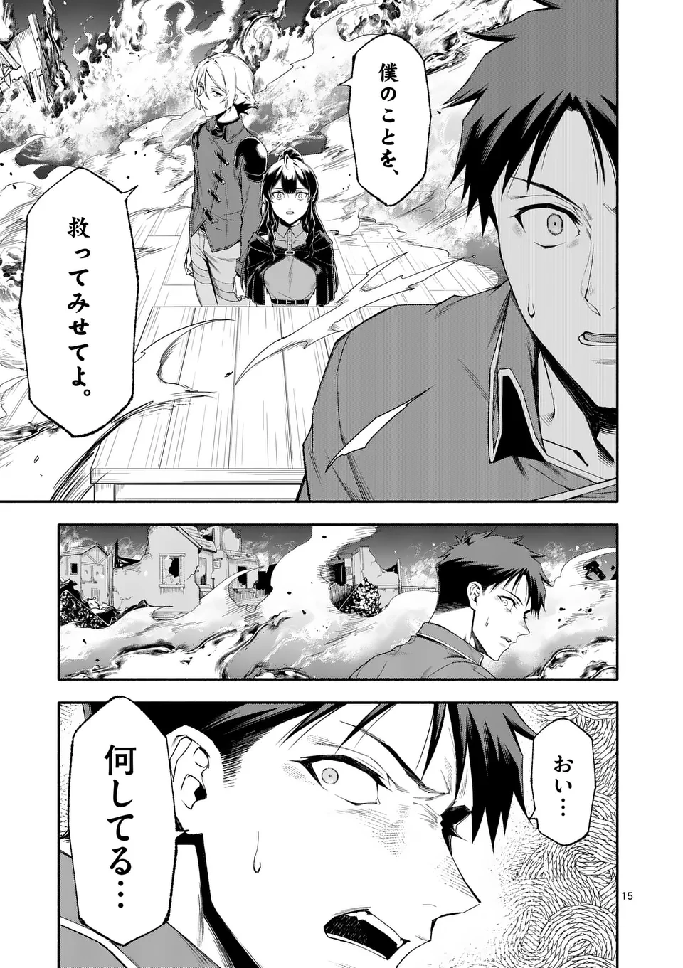 15