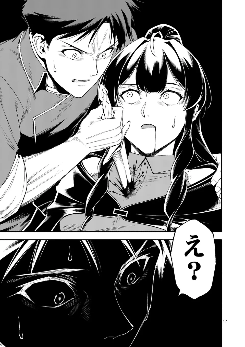 17