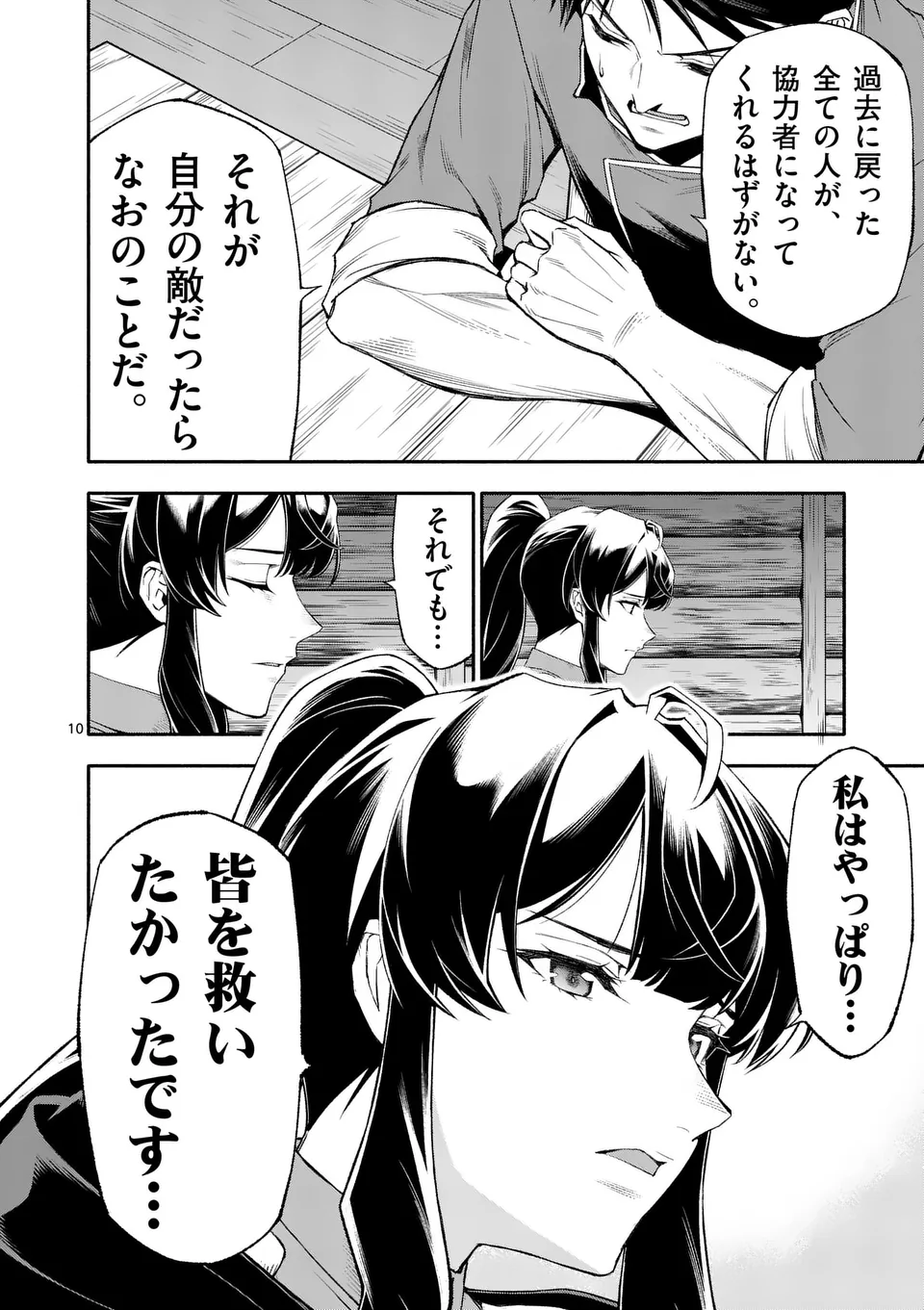10