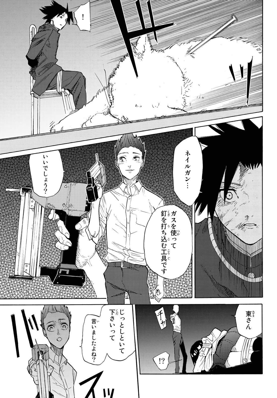 十字架のろくにん - raw - 第4話 - https://jpee.aabb.to/JPEE/14231/dqrnguwlmmp.jpg