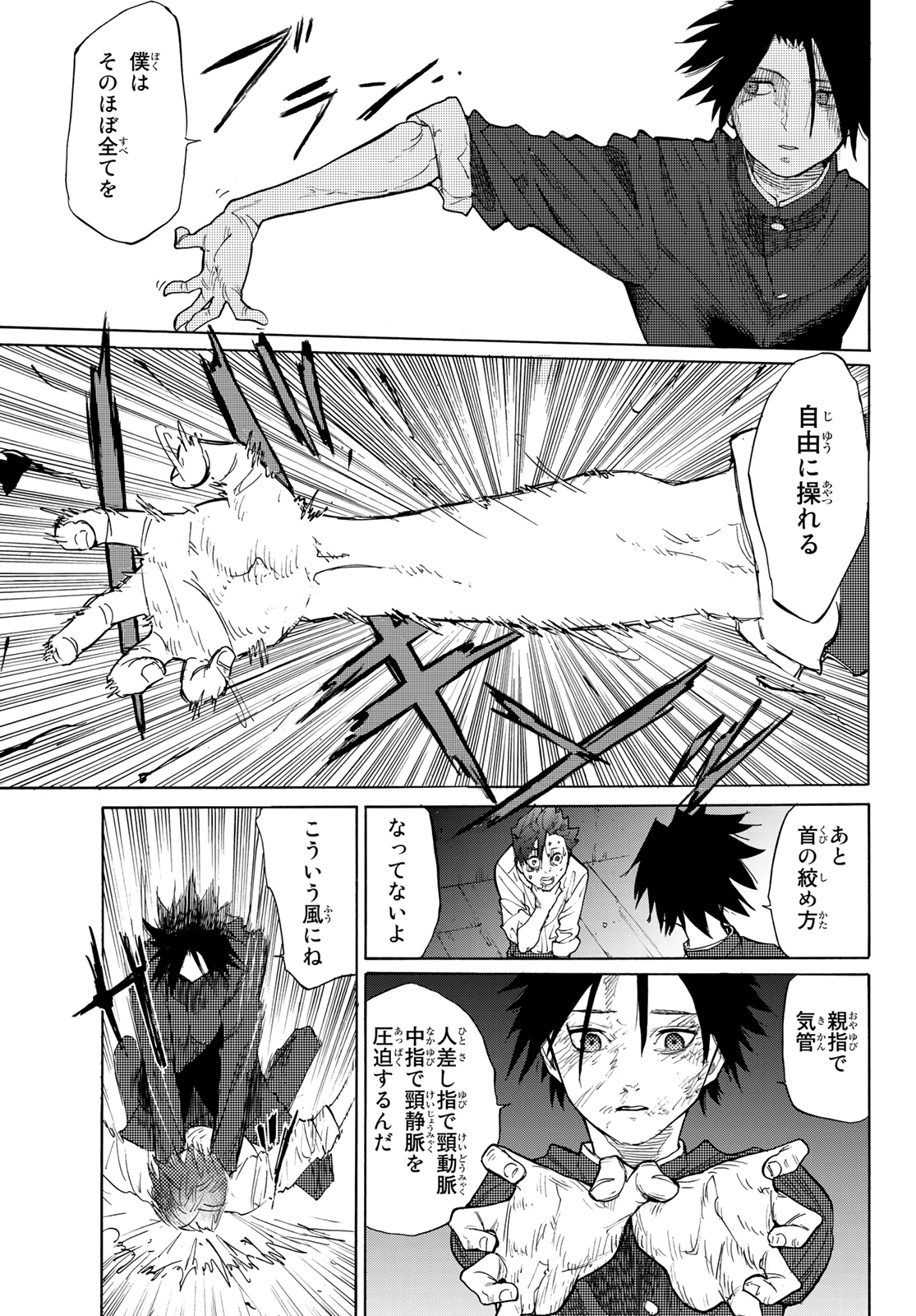 十字架のろくにん - raw - 第4話 - https://jpee.aabb.to/JPEE/14231/dt2mhk533tc.jpg