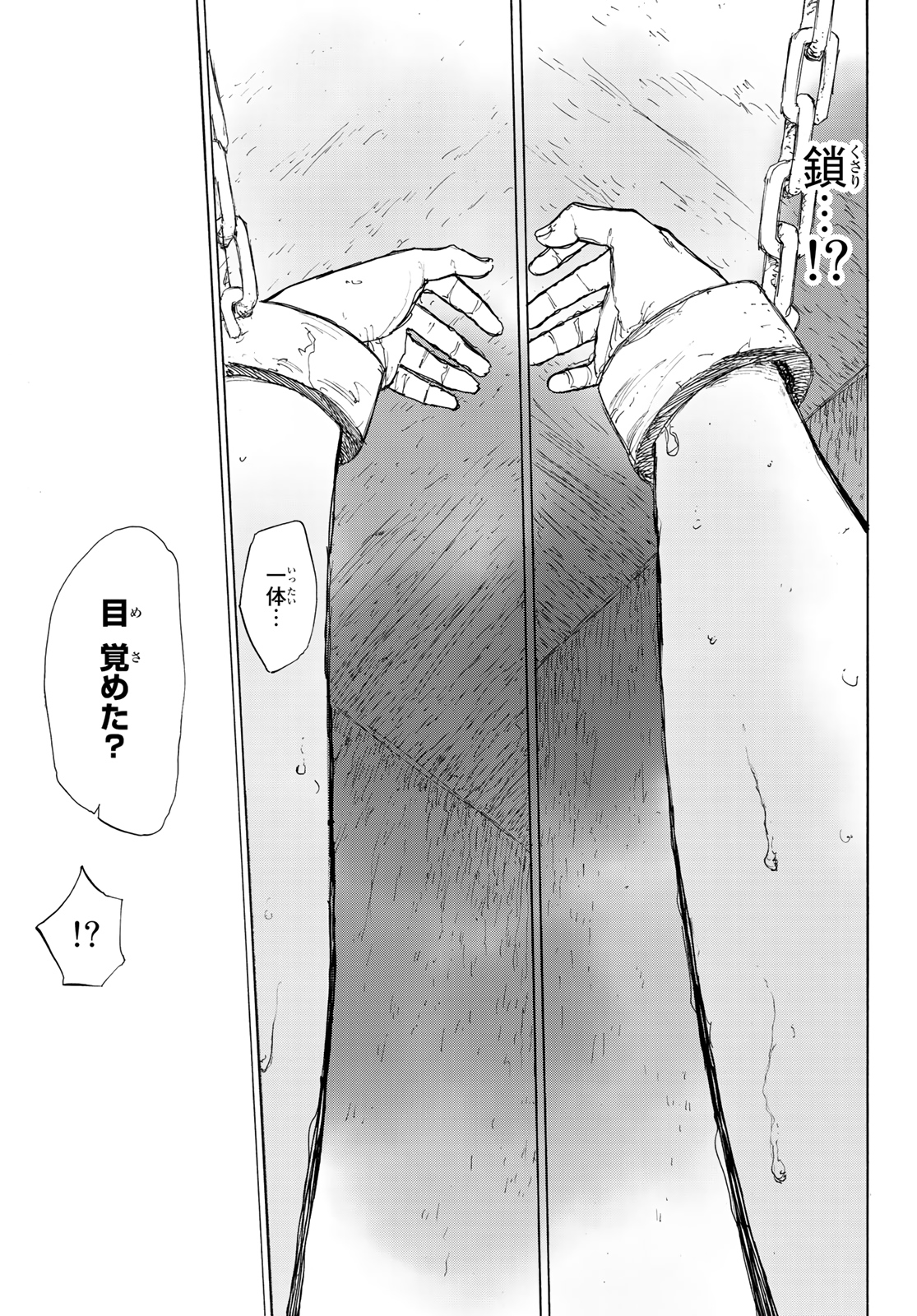 十字架のろくにん - raw - 第4話 - https://jpee.aabb.to/JPEE/14231/gfvvxx3jnjc.jpg