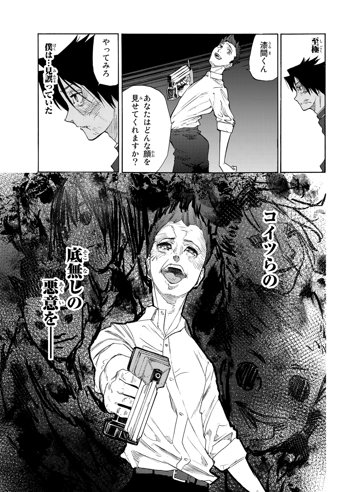 十字架のろくにん - raw - 第4話 - https://jpee.aabb.to/JPEE/14231/gptfyukq2fj.jpg