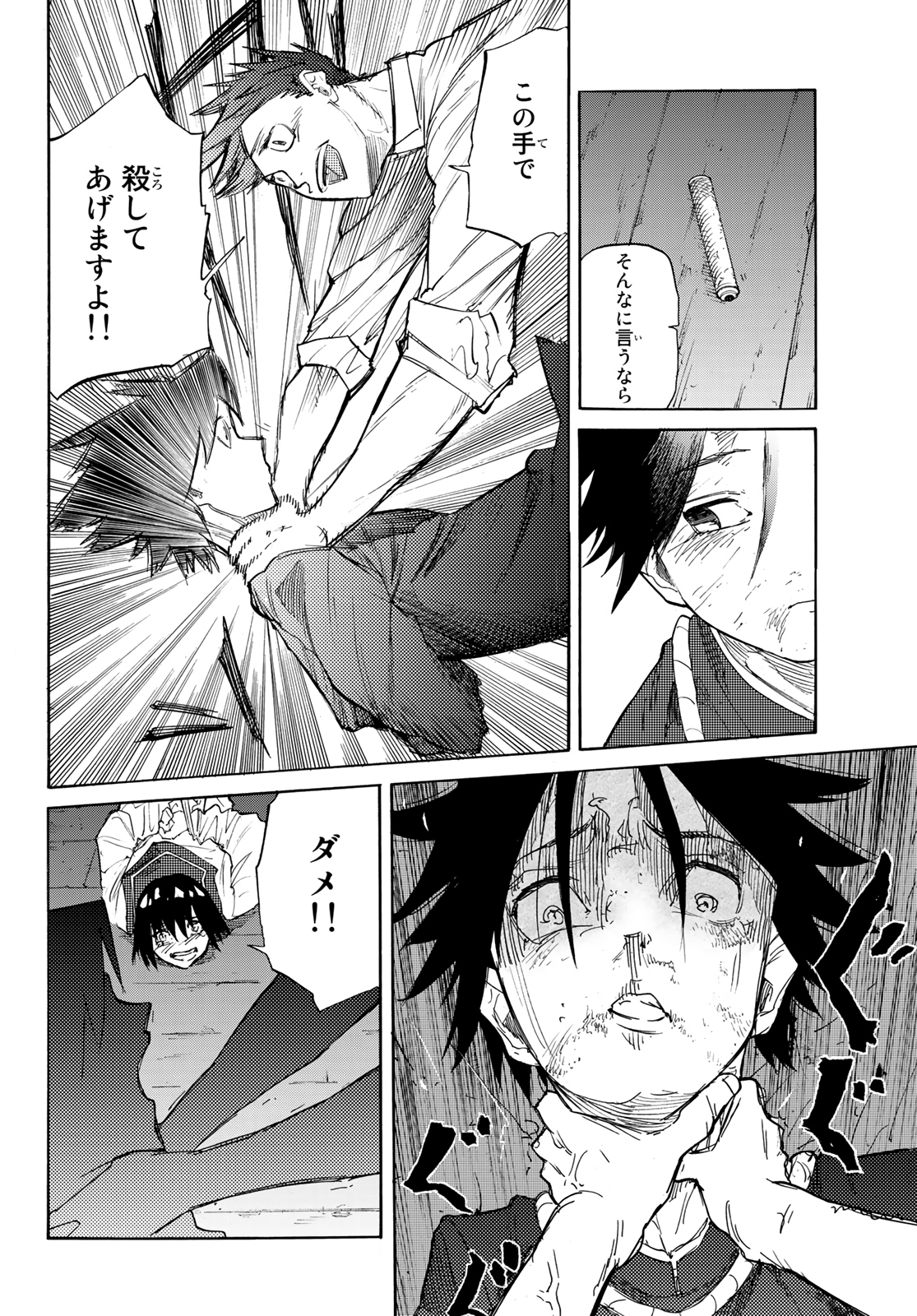 十字架のろくにん - raw - 第4話 - https://jpee.aabb.to/JPEE/14231/i3k1bhaf0rc.jpg