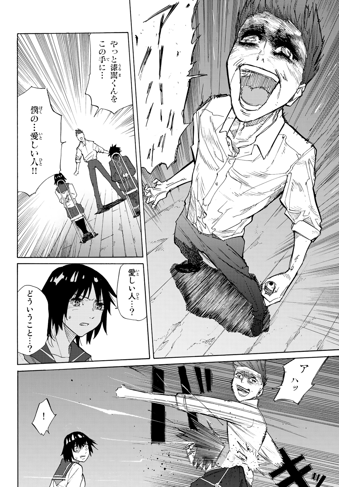 十字架のろくにん - raw - 第4話 - https://jpee.aabb.to/JPEE/14231/jmycoizqsp0.jpg