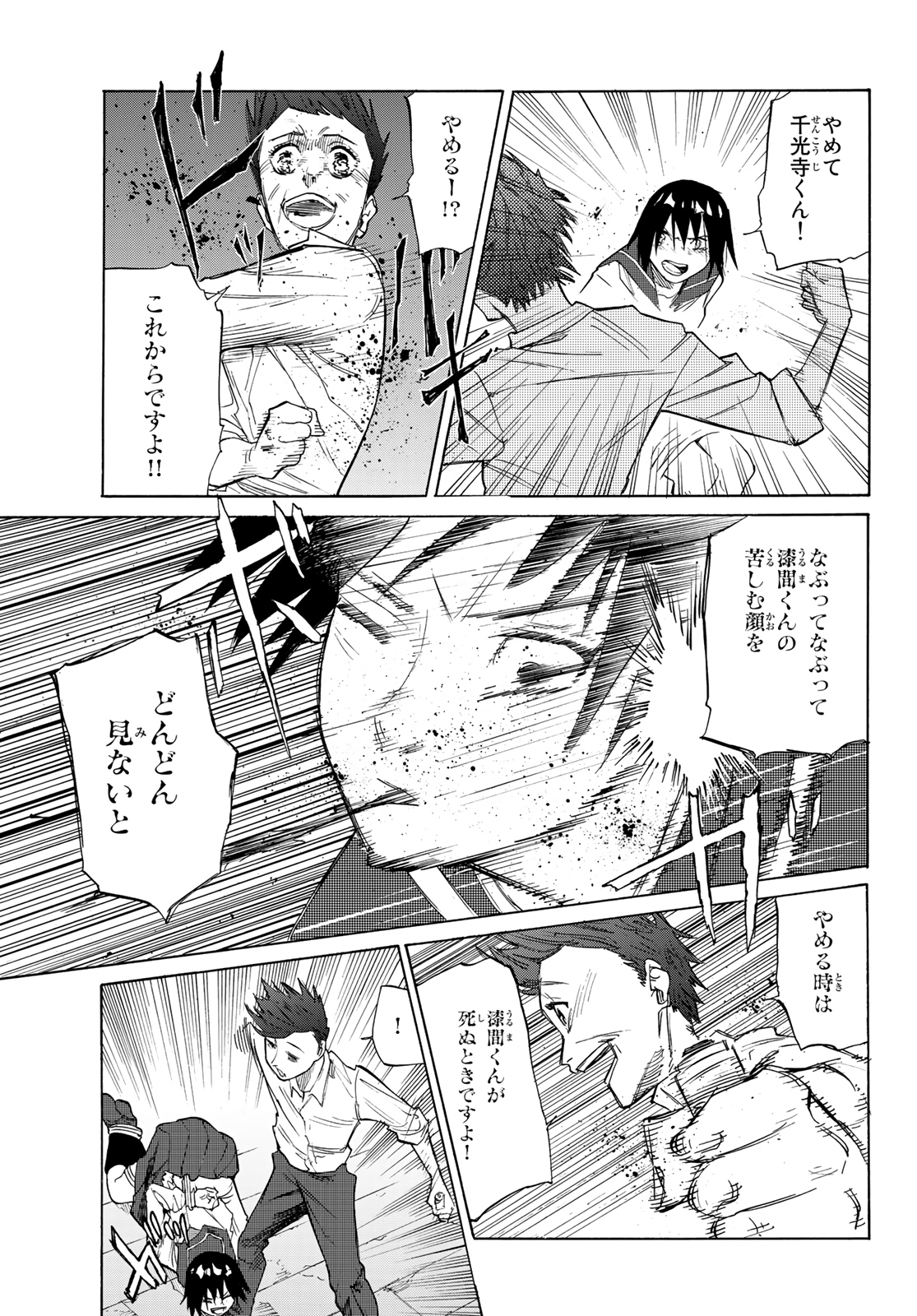 十字架のろくにん - raw - 第4話 - https://jpee.aabb.to/JPEE/14231/ki2r3n2cq1c.jpg