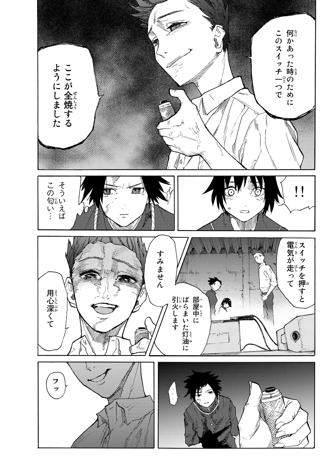 十字架のろくにん - raw - 第4話 - https://jpee.aabb.to/JPEE/14231/kqghtxucthk.jpg
