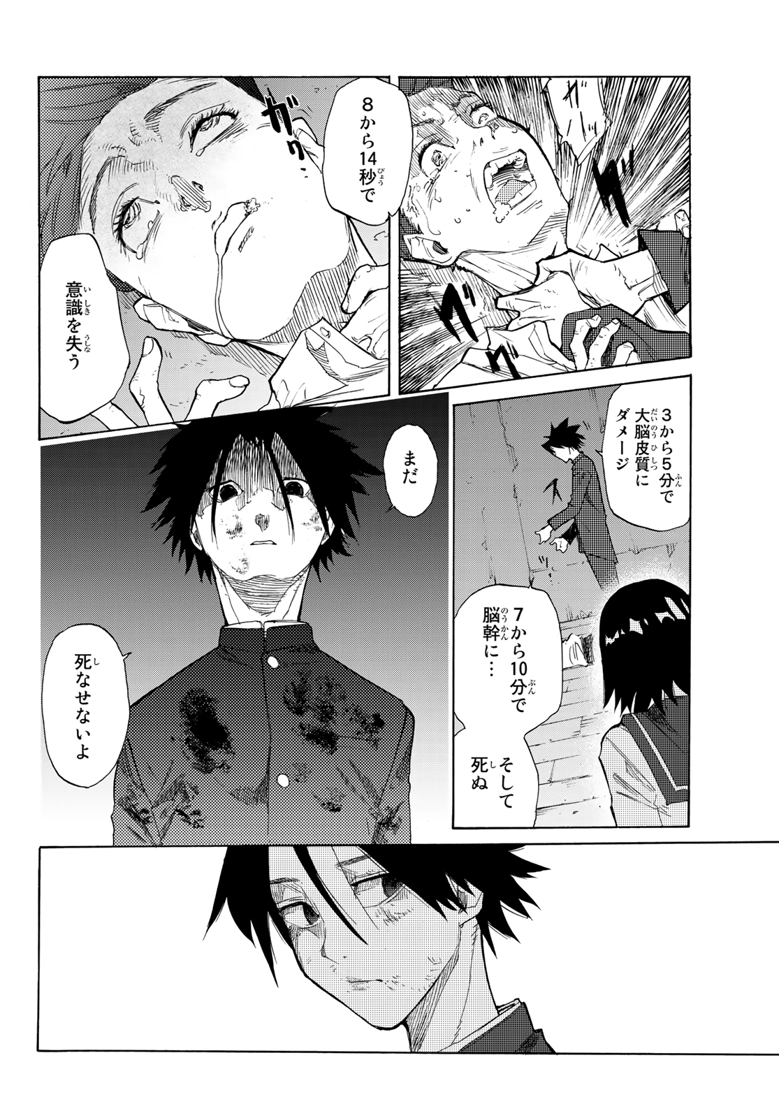 十字架のろくにん - raw - 第4話 - https://jpee.aabb.to/JPEE/14231/mgf5gcbjc1h.jpg
