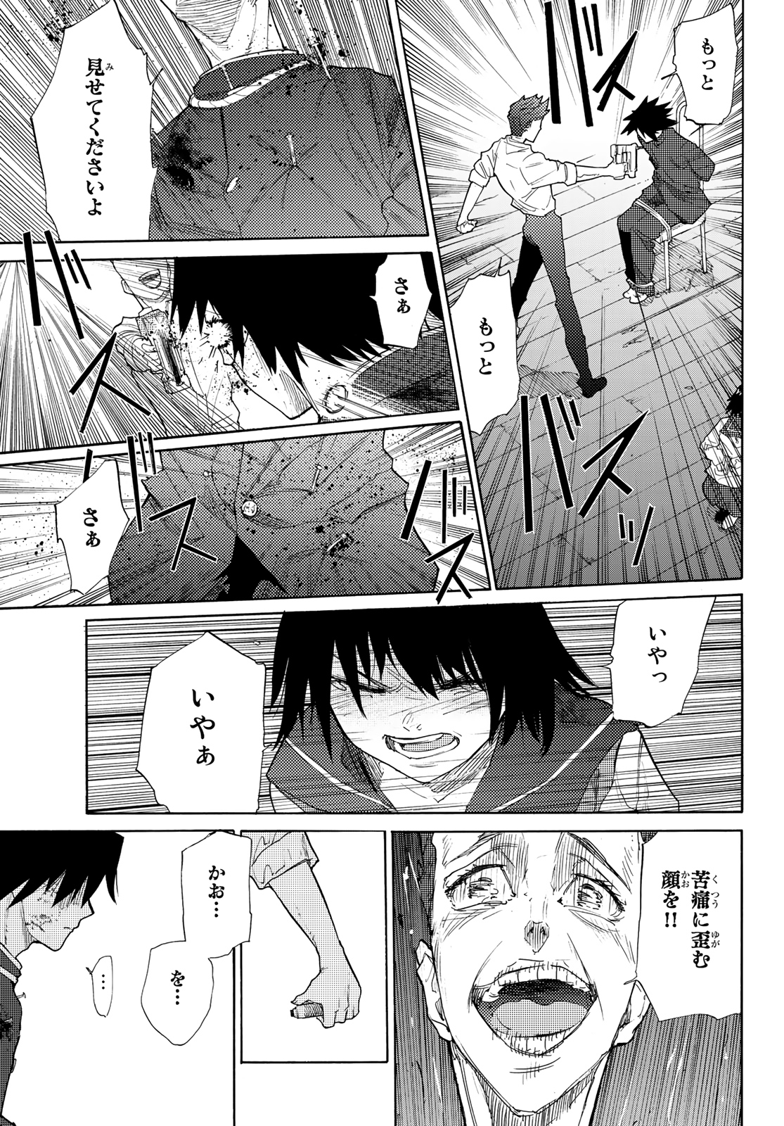十字架のろくにん - raw - 第4話 - https://jpee.aabb.to/JPEE/14231/otiznvbi4cn.jpg