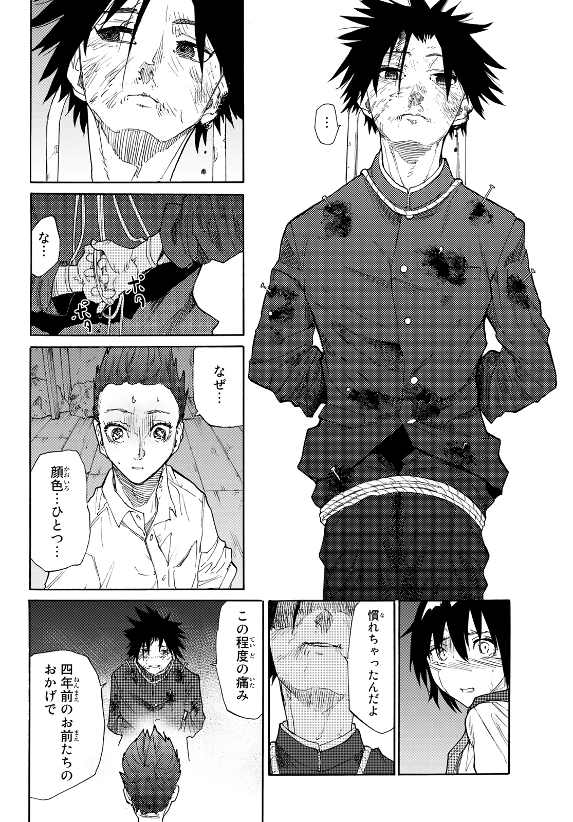十字架のろくにん - raw - 第4話 - https://jpee.aabb.to/JPEE/14231/vgq0ewbfqo2.jpg
