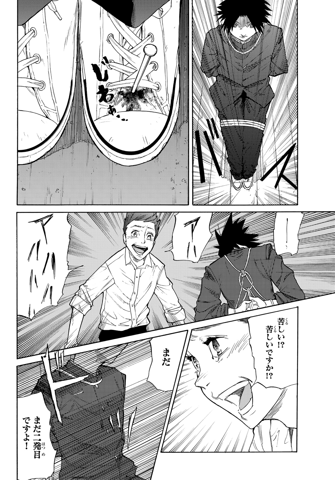 十字架のろくにん - raw - 第4話 - https://jpee.aabb.to/JPEE/14231/wcoiqk3iius.jpg
