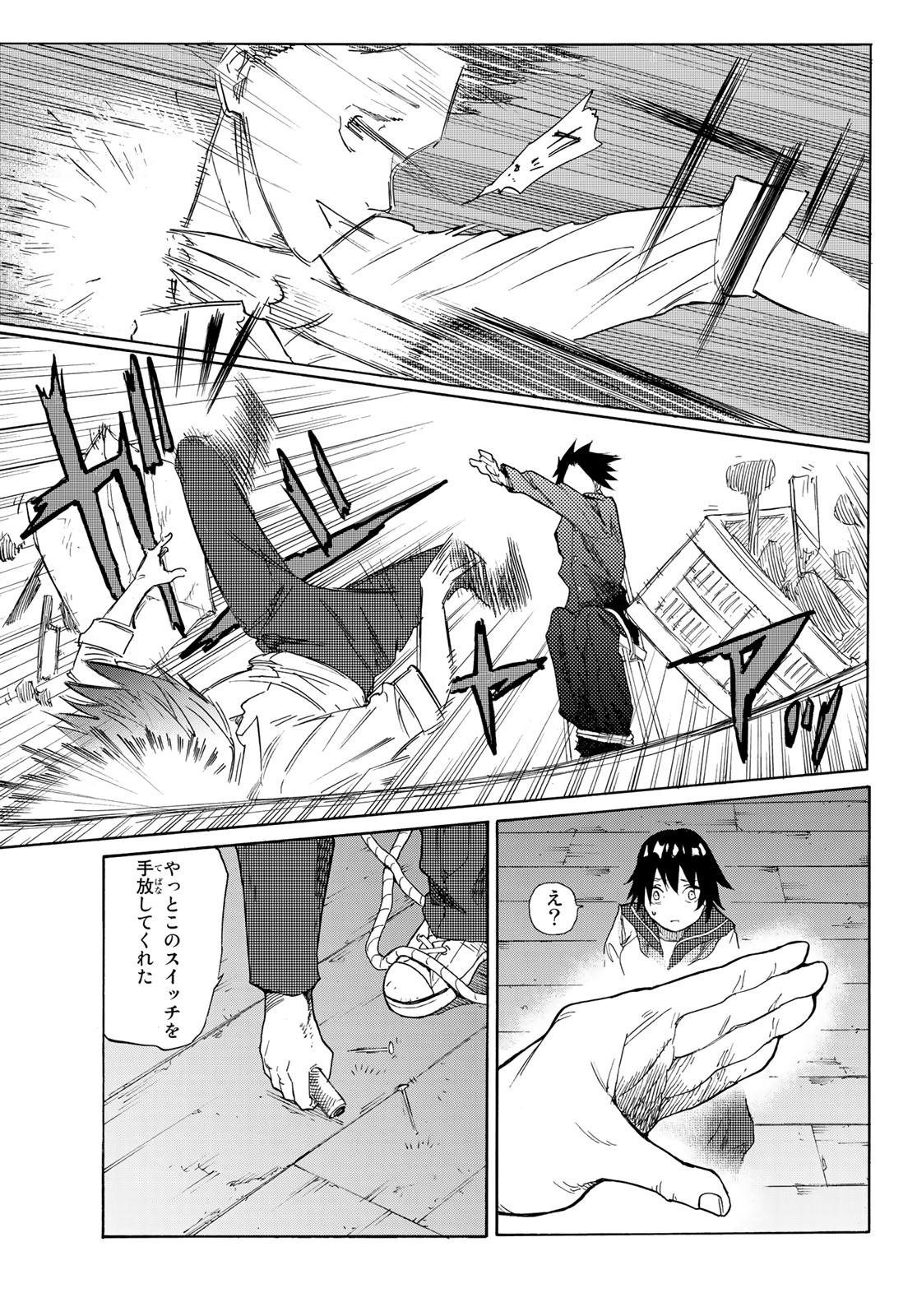 十字架のろくにん - raw - 第4話 - https://jpee.aabb.to/JPEE/14231/zko1ocigl2y.jpg