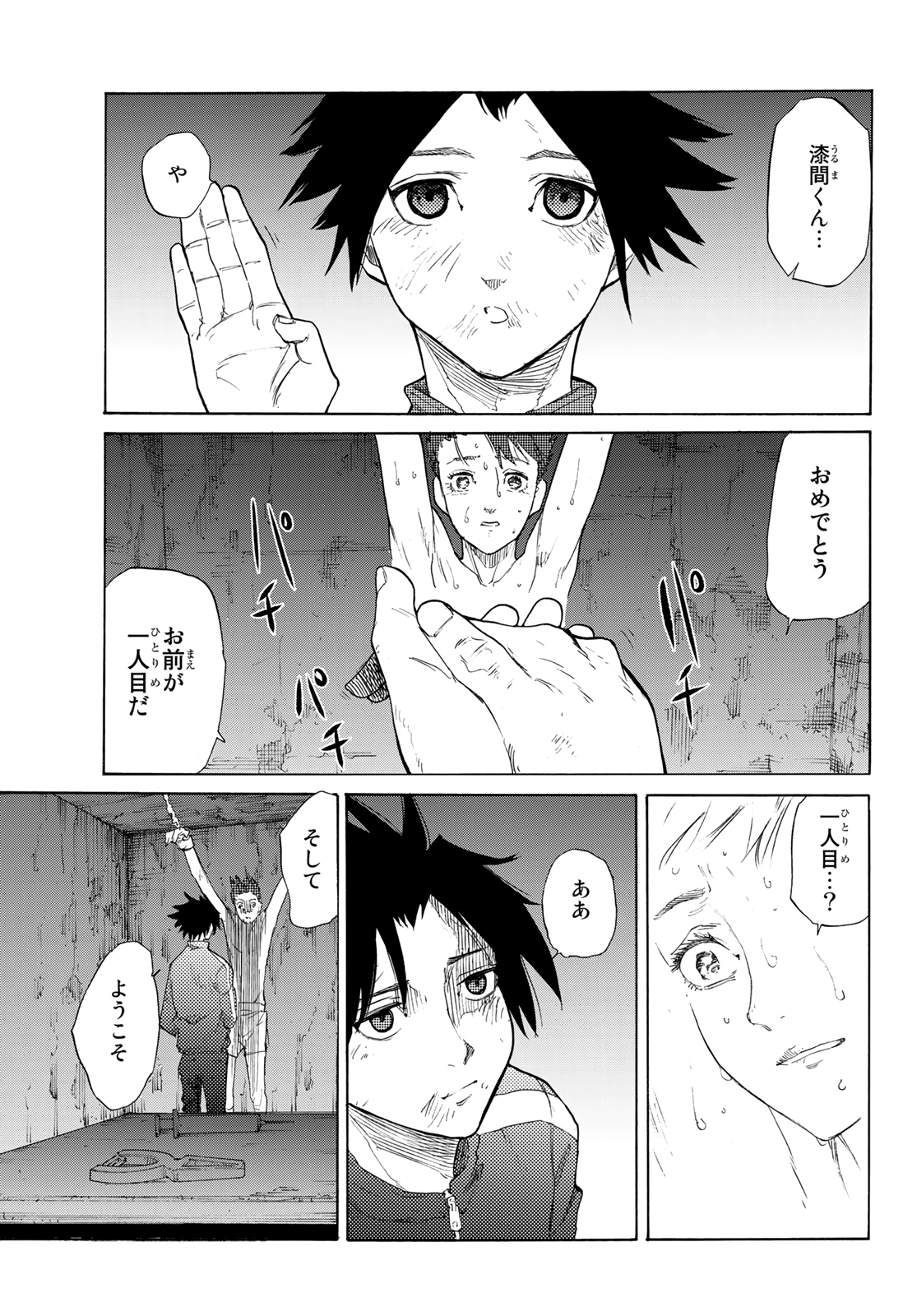 十字架のろくにん - raw - 第4話 - https://jpee.aabb.to/JPEE/14231/zv5xtl3sx55.jpg