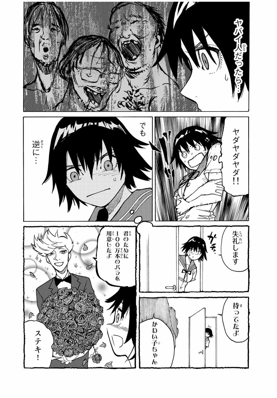 十字架のろくにん - raw - 第9話 - https://jpee.aabb.to/JPEE/14232/1kzz41fhbws.jpg