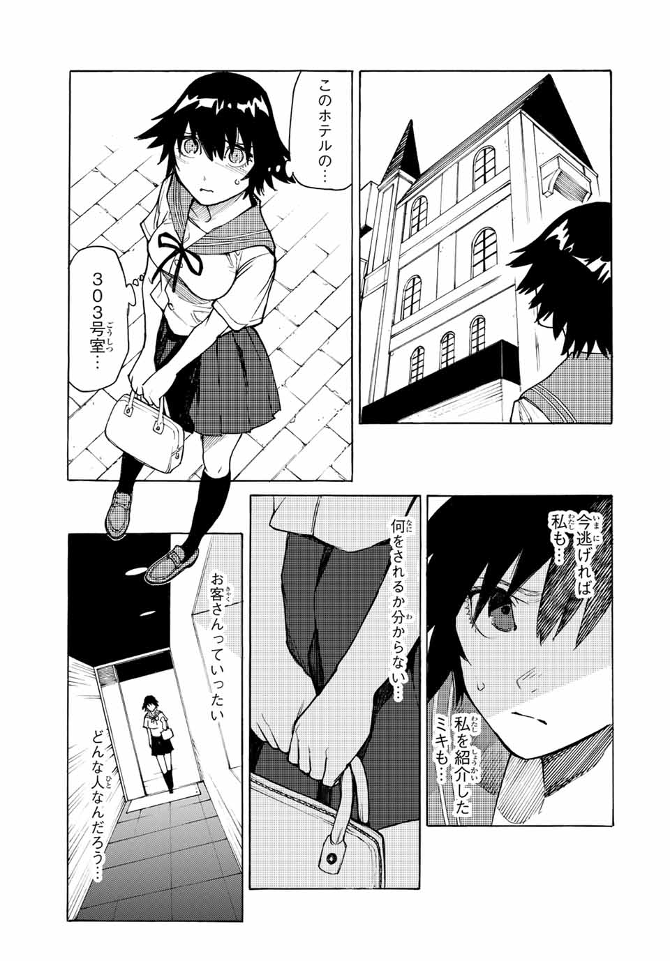 十字架のろくにん - raw - 第9話 - https://jpee.aabb.to/JPEE/14232/1mb1q2jars1.jpg