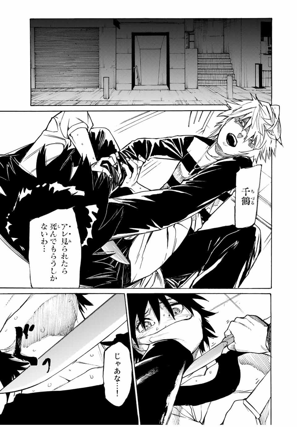 十字架のろくにん - raw - 第9話 - https://jpee.aabb.to/JPEE/14232/cm2kzq4kw52.jpg