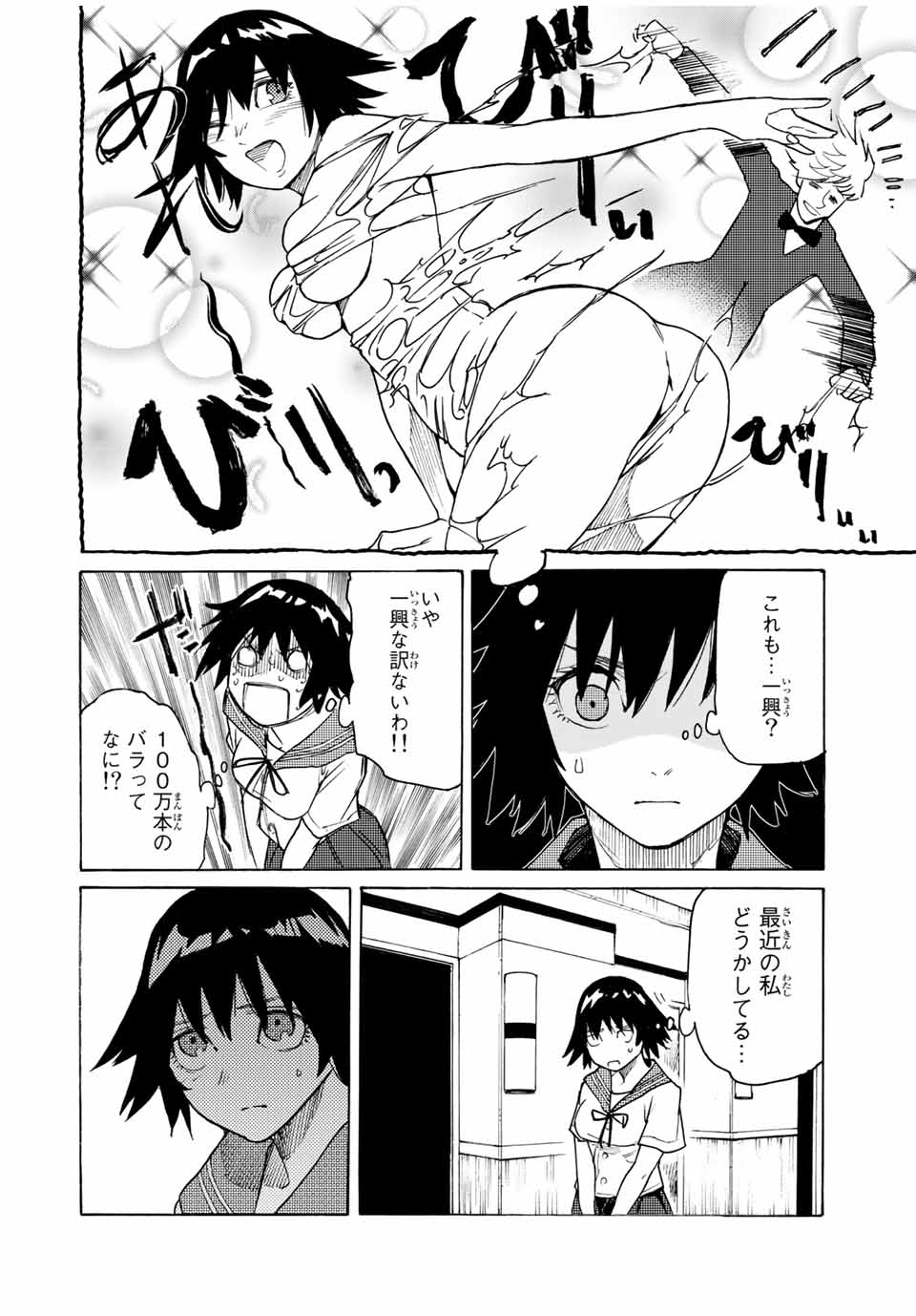 十字架のろくにん - raw - 第9話 - https://jpee.aabb.to/JPEE/14232/cnp0cdygrnm.jpg