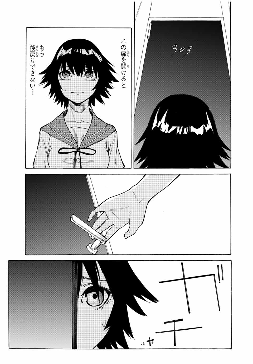 十字架のろくにん - raw - 第9話 - https://jpee.aabb.to/JPEE/14232/ftd2ofa4fbc.jpg