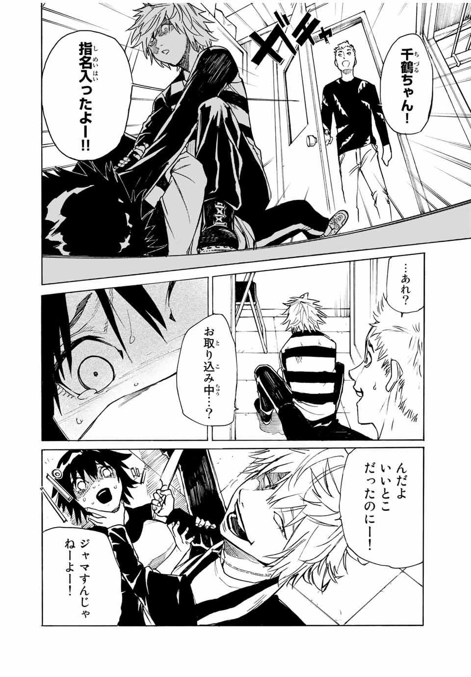 十字架のろくにん - raw - 第9話 - https://jpee.aabb.to/JPEE/14232/ndptsphayxl.jpg