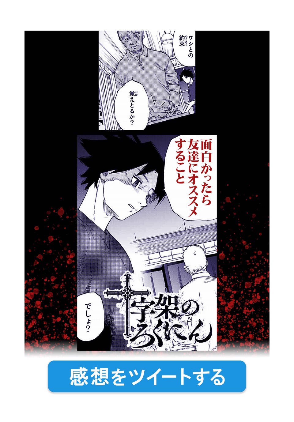 十字架のろくにん - raw - 第9話 - https://jpee.aabb.to/JPEE/14232/olozrosyh1t.jpg