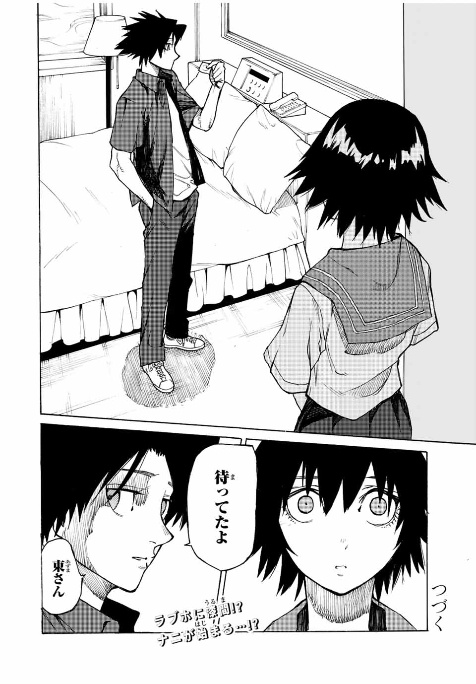 十字架のろくにん - raw - 第9話 - https://jpee.aabb.to/JPEE/14232/zyaphar5awq.jpg