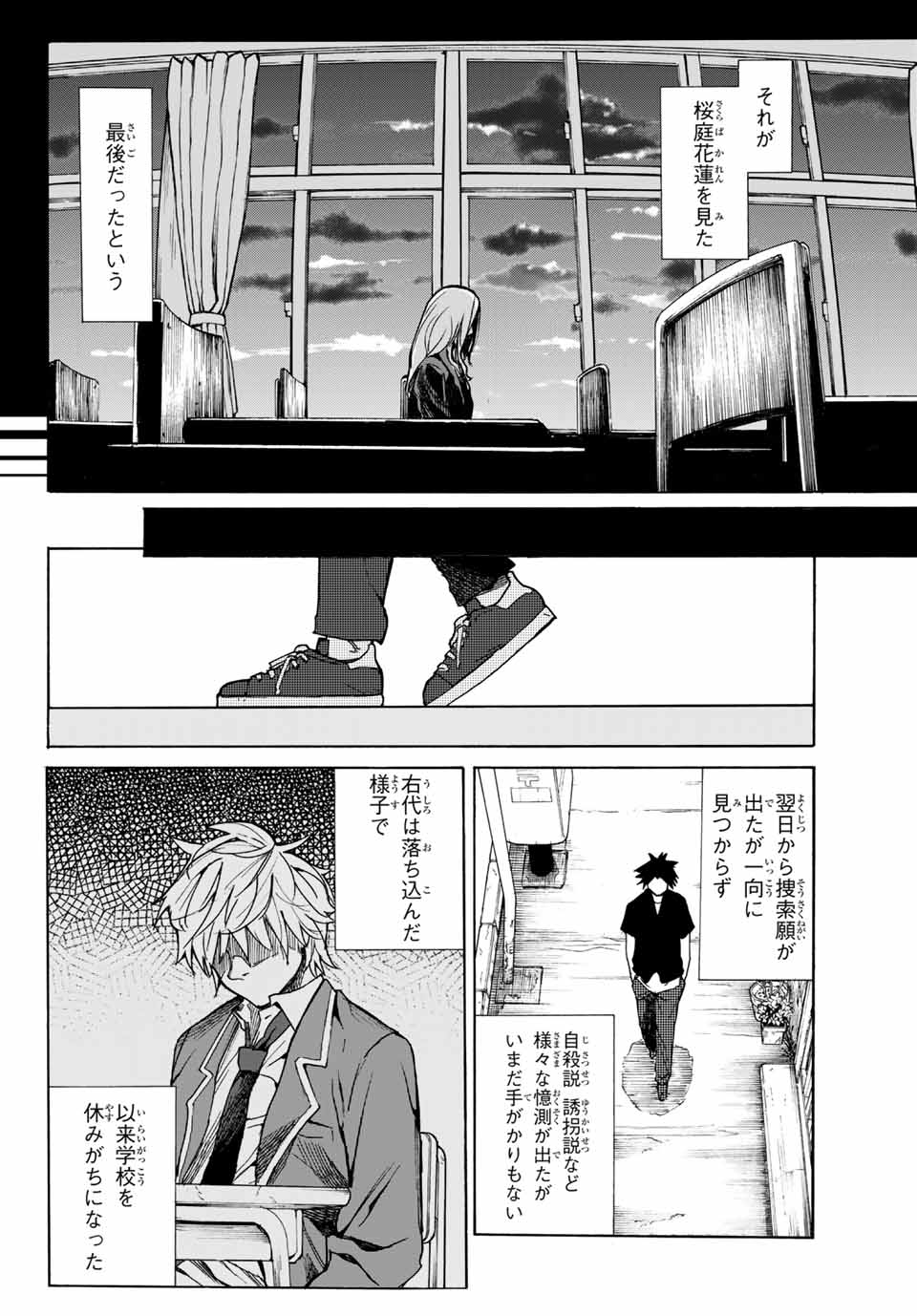十字架のろくにん - raw - 第7話 - https://jpee.aabb.to/JPEE/14233/1mgzs5bnqm4.jpg