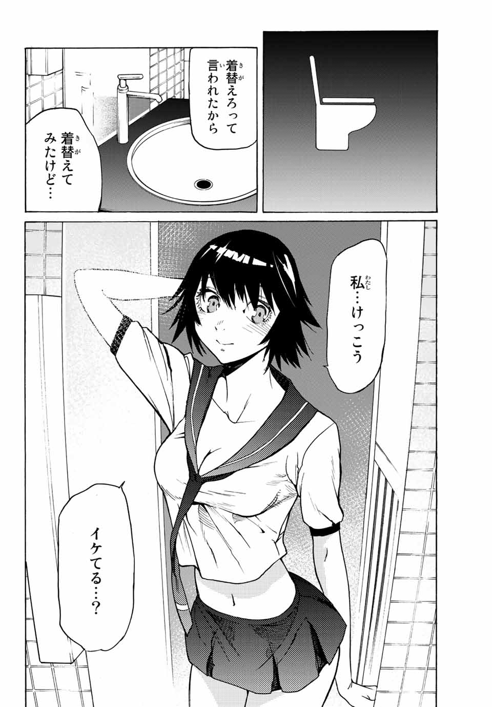 十字架のろくにん - raw - 第7話 - https://jpee.aabb.to/JPEE/14233/2jmfym43ta2.jpg