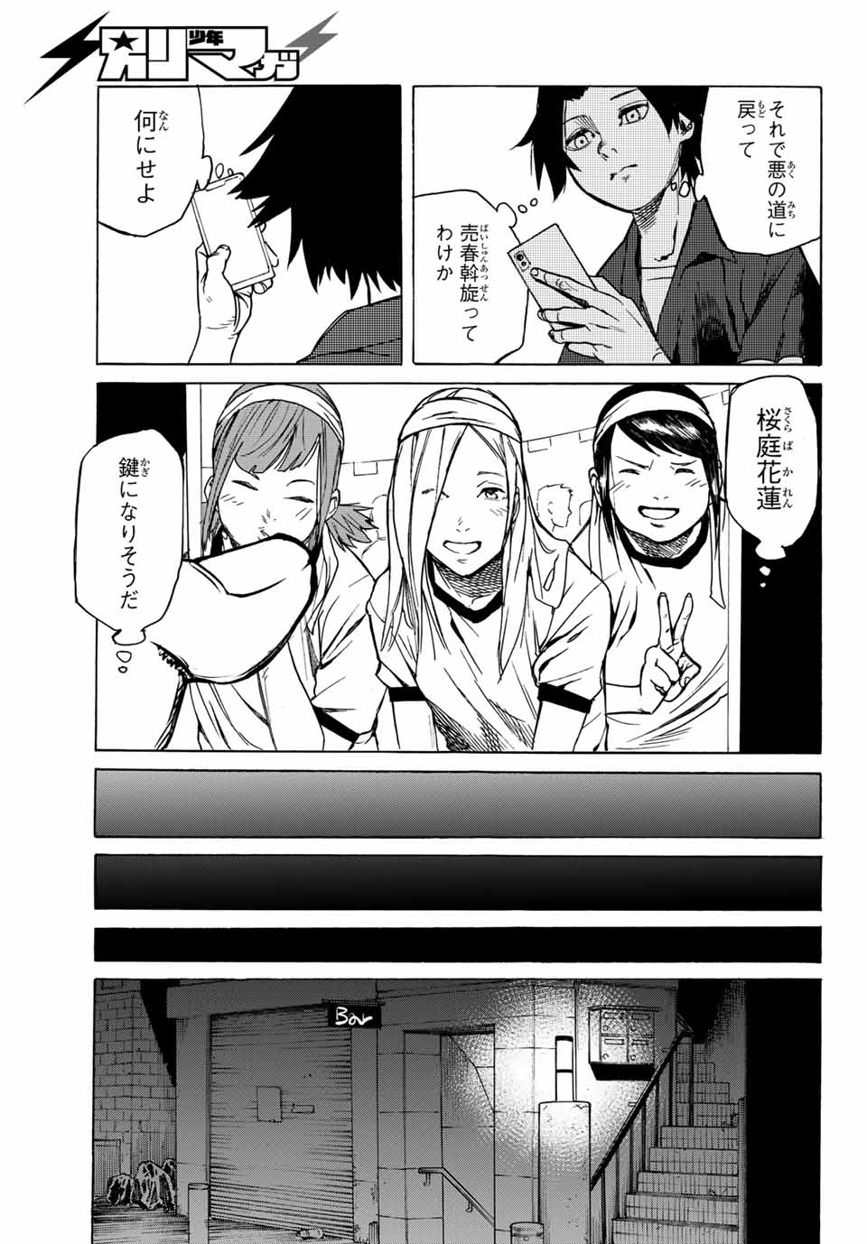 十字架のろくにん - raw - 第7話 - https://jpee.aabb.to/JPEE/14233/4tkjuolczb3.jpg