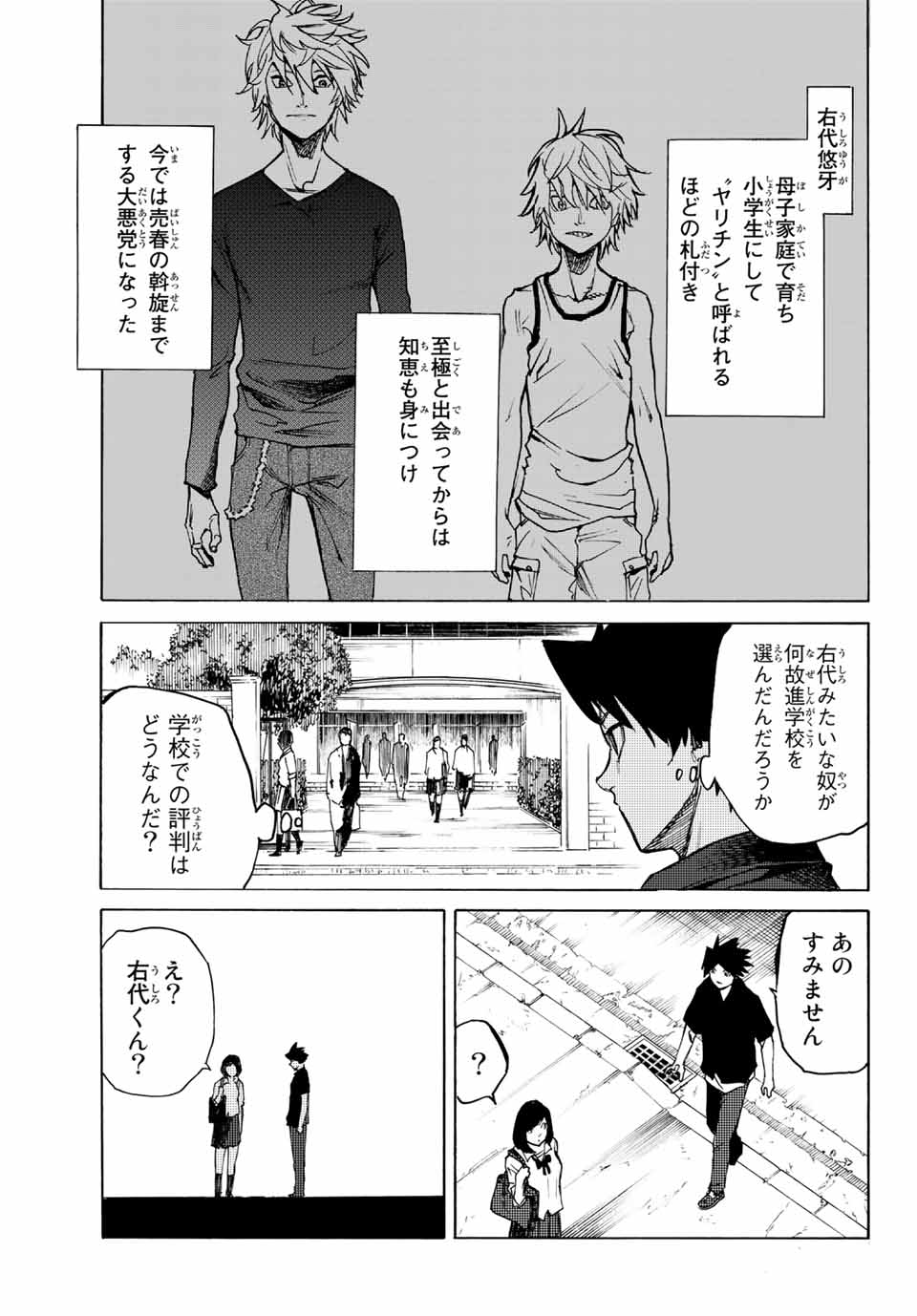 十字架のろくにん - raw - 第7話 - https://jpee.aabb.to/JPEE/14233/dsgio4ct5s0.jpg