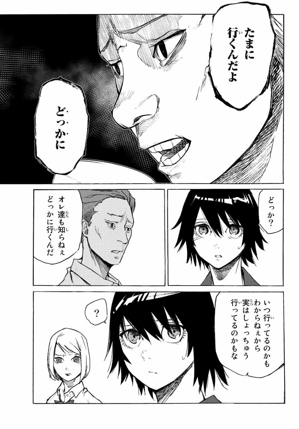 十字架のろくにん - raw - 第7話 - https://jpee.aabb.to/JPEE/14233/fmeul10c33q.jpg