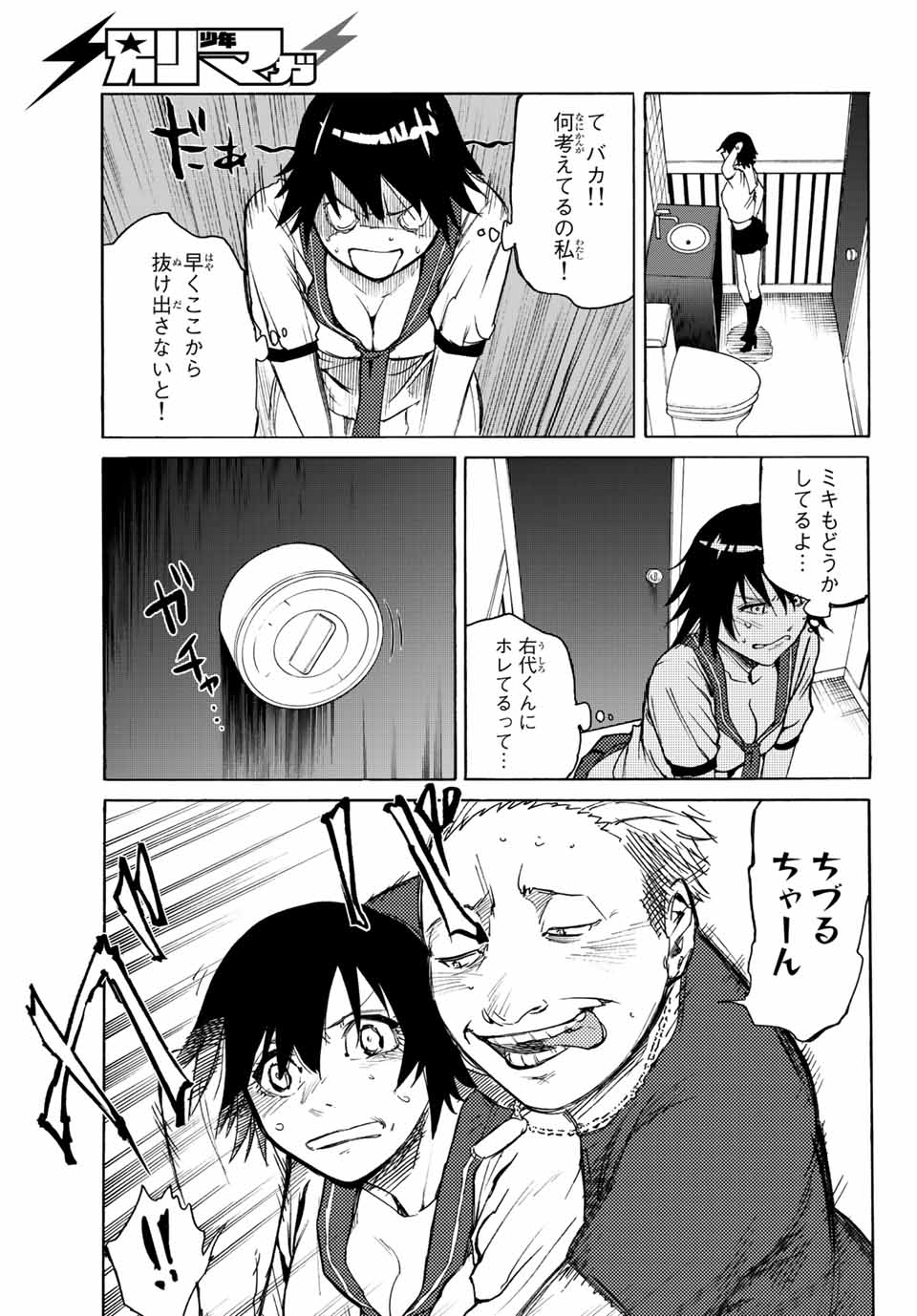 十字架のろくにん - raw - 第7話 - https://jpee.aabb.to/JPEE/14233/fzniotg5fyv.jpg