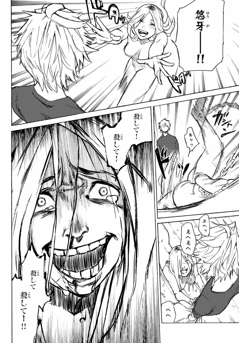 十字架のろくにん - raw - 第7話 - https://jpee.aabb.to/JPEE/14233/gfmb3oxjhxn.jpg