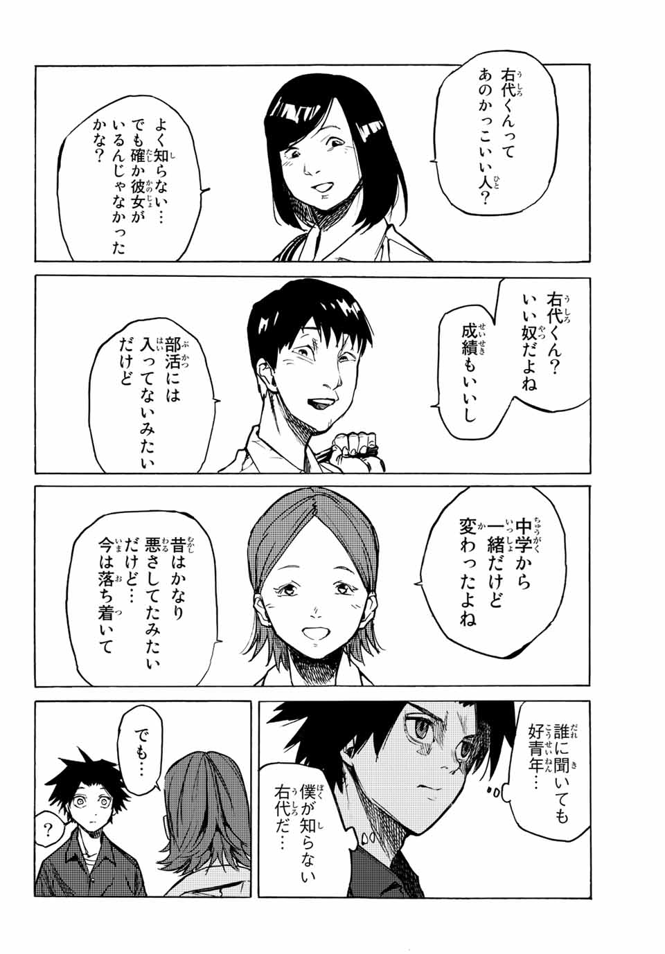 十字架のろくにん - raw - 第7話 - https://jpee.aabb.to/JPEE/14233/jmx3z3w1xux.jpg