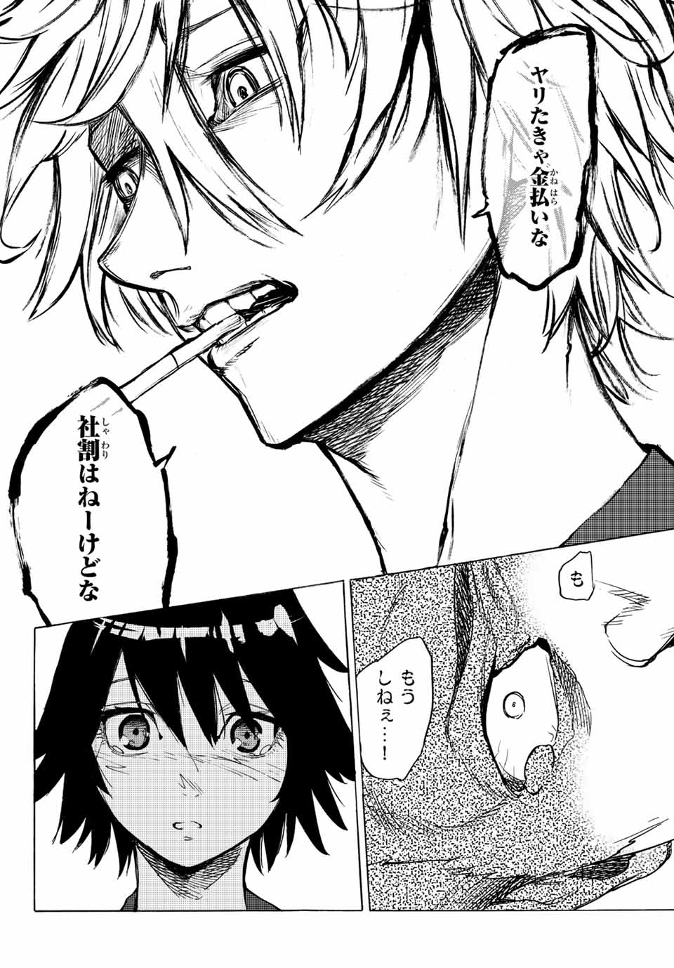 十字架のろくにん - raw - 第7話 - https://jpee.aabb.to/JPEE/14233/lnzcdqlaasi.jpg