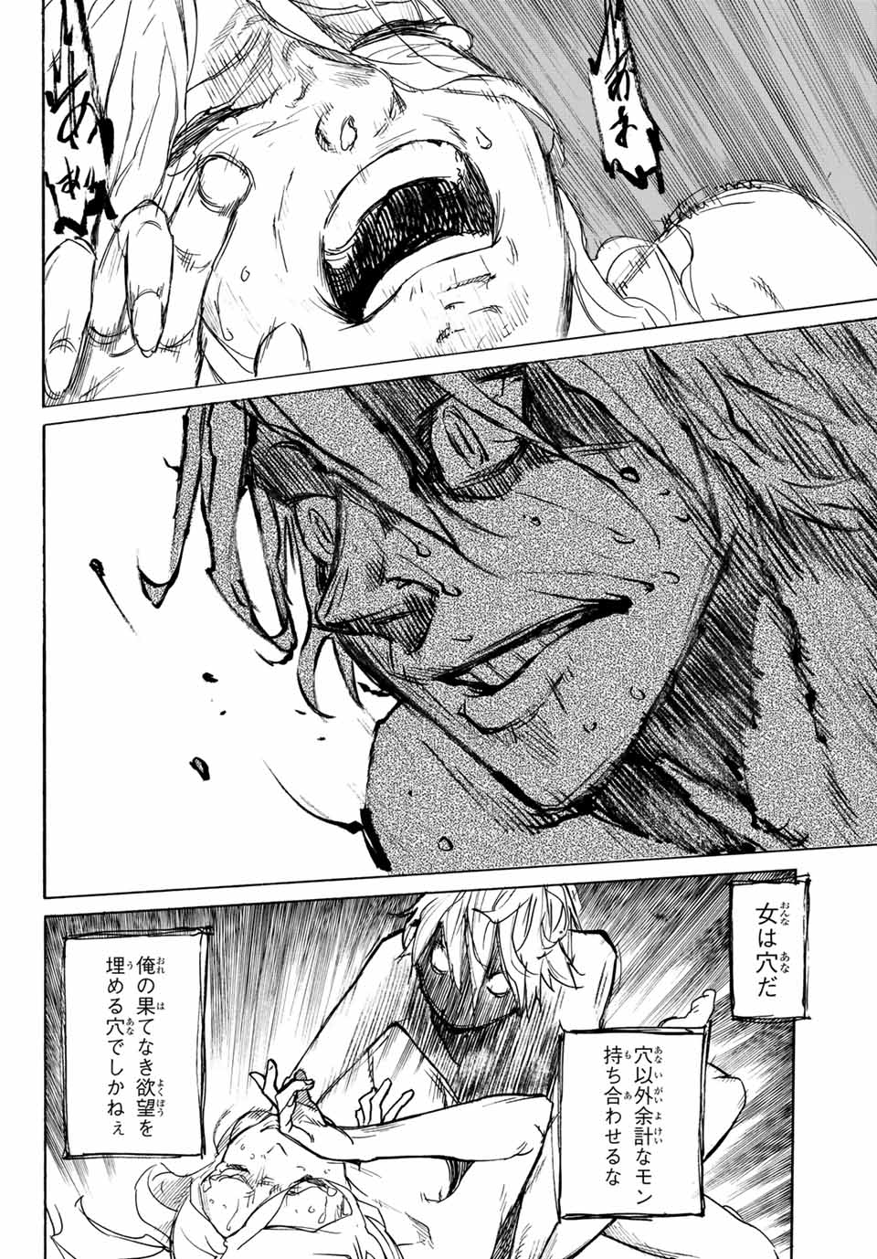 十字架のろくにん - raw - 第7話 - https://jpee.aabb.to/JPEE/14233/opvoytnjyop.jpg