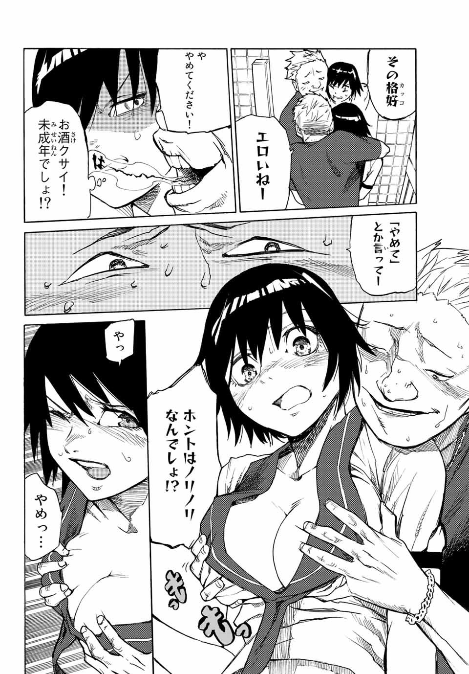 十字架のろくにん - raw - 第7話 - https://jpee.aabb.to/JPEE/14233/p1syhkvo4nu.jpg