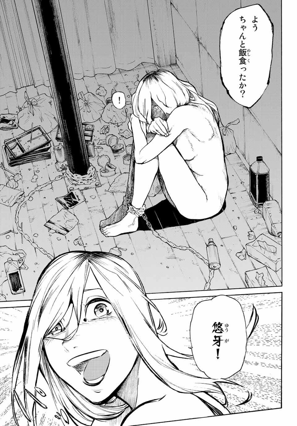 十字架のろくにん - raw - 第7話 - https://jpee.aabb.to/JPEE/14233/p4kwv32rm1s.jpg