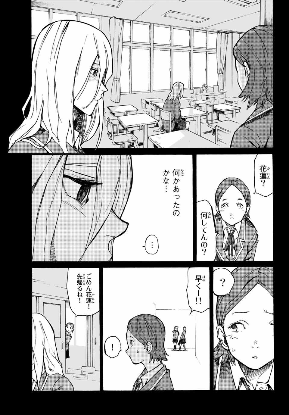 十字架のろくにん - raw - 第7話 - https://jpee.aabb.to/JPEE/14233/vnw0lmefmls.jpg