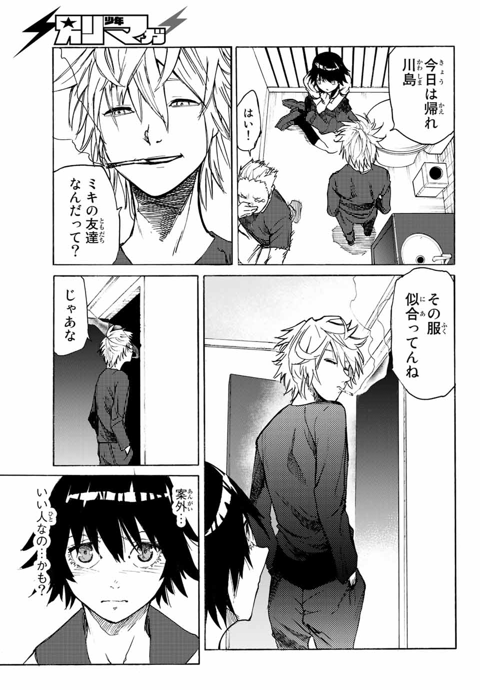 十字架のろくにん - raw - 第7話 - https://jpee.aabb.to/JPEE/14233/yd4t1vk03yi.jpg