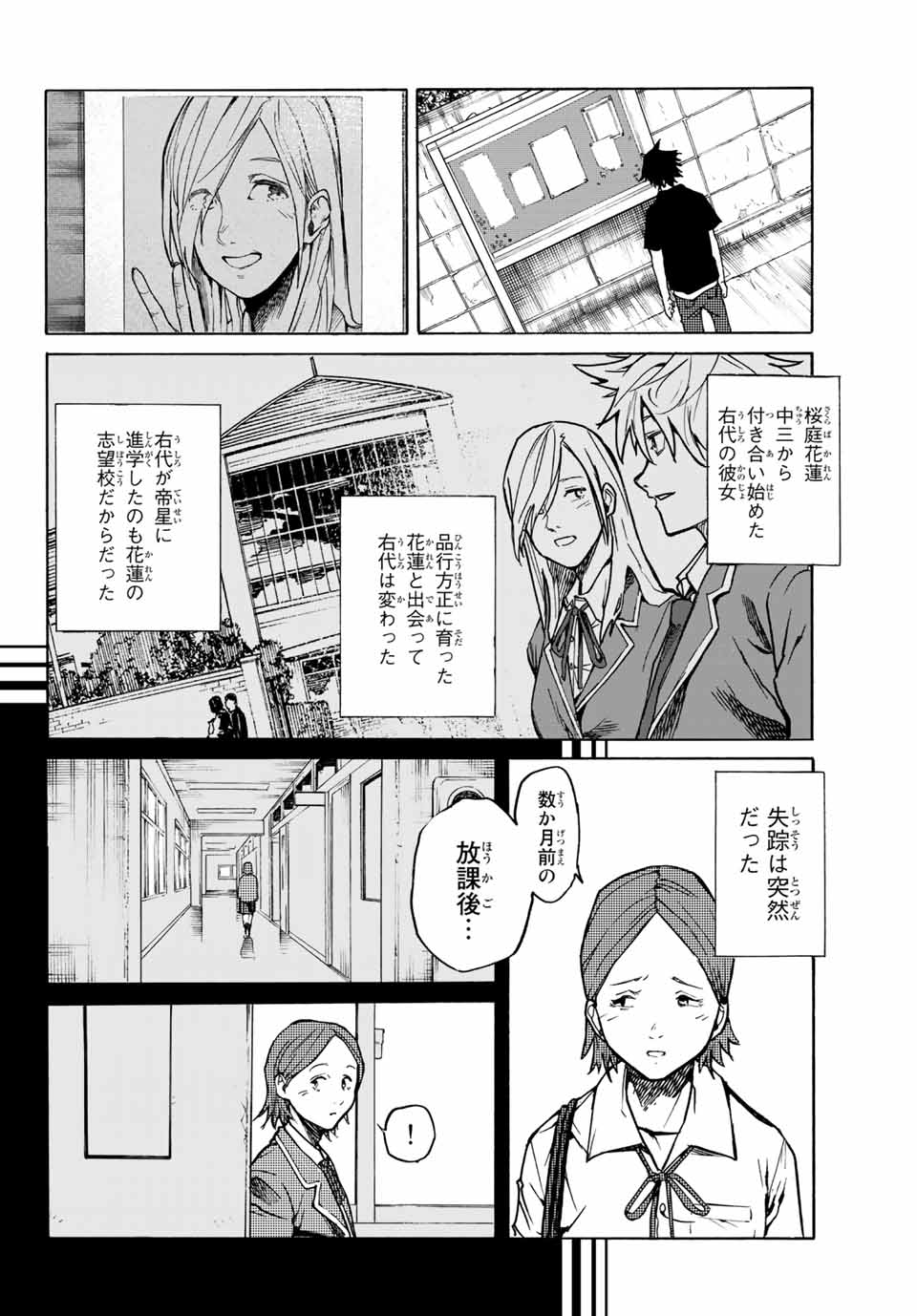 十字架のろくにん - raw - 第7話 - https://jpee.aabb.to/JPEE/14233/yqpve53msdd.jpg