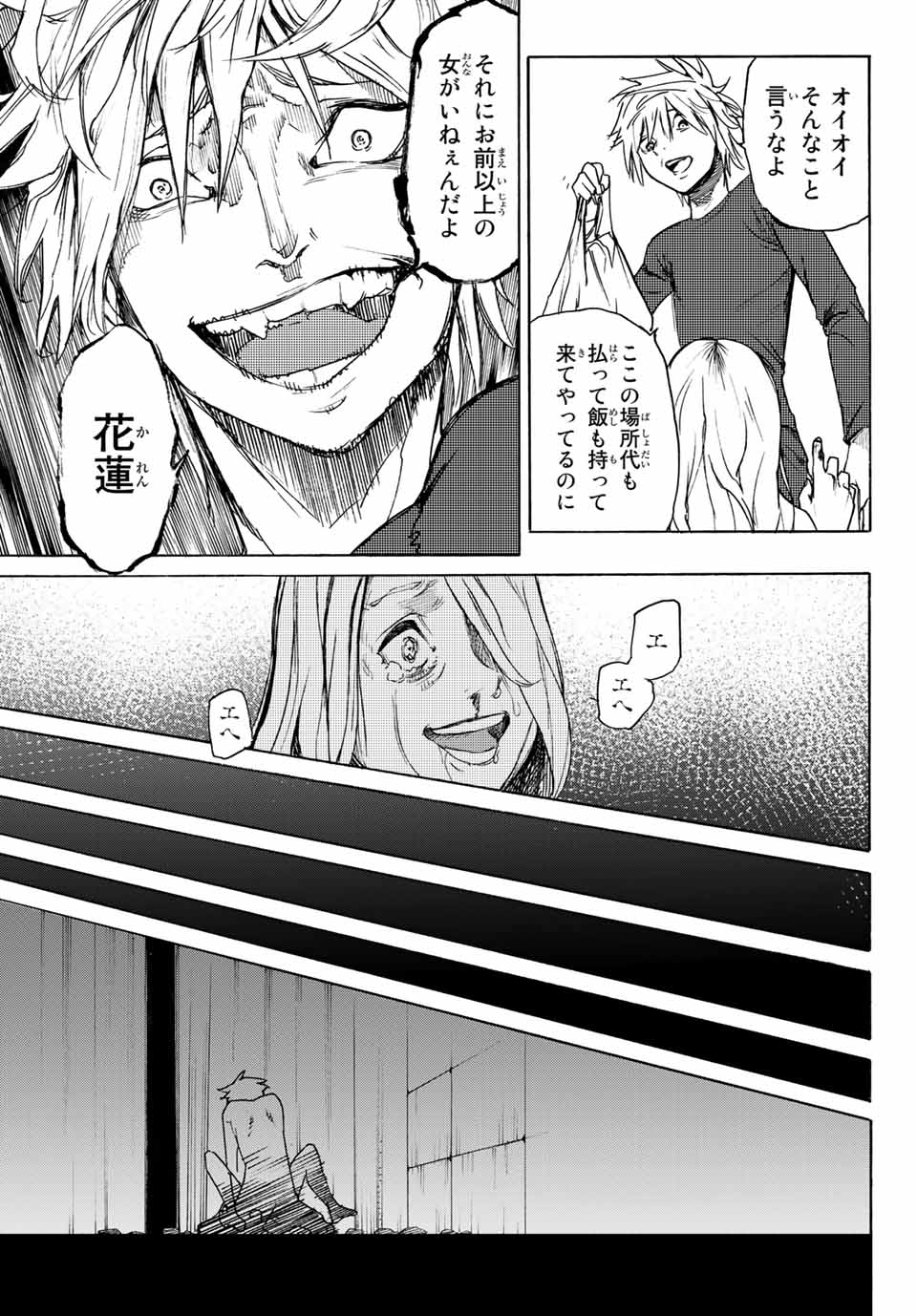 十字架のろくにん - raw - 第7話 - https://jpee.aabb.to/JPEE/14233/yvayyhxigtq.jpg