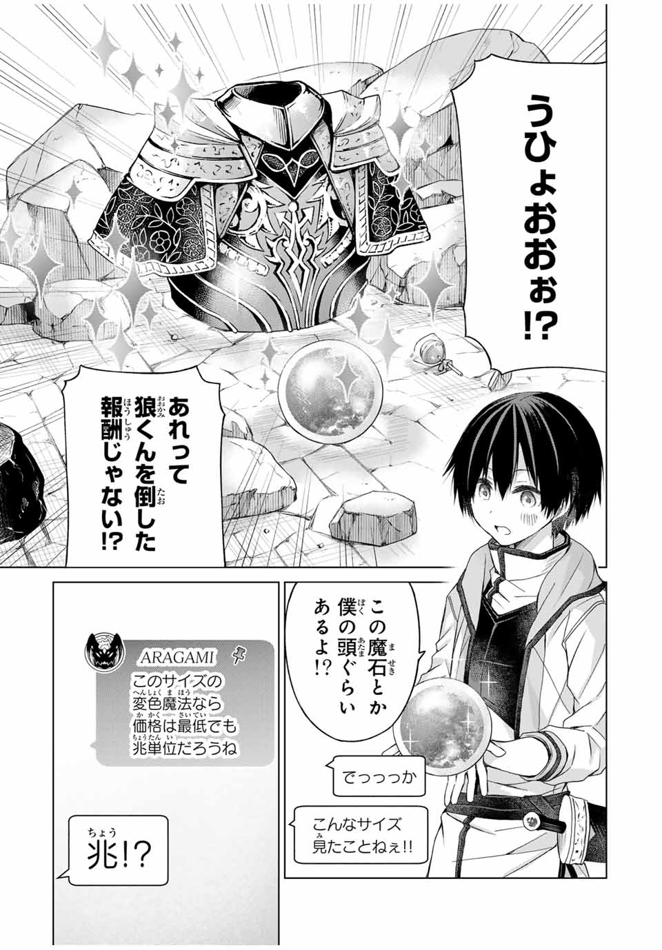 13