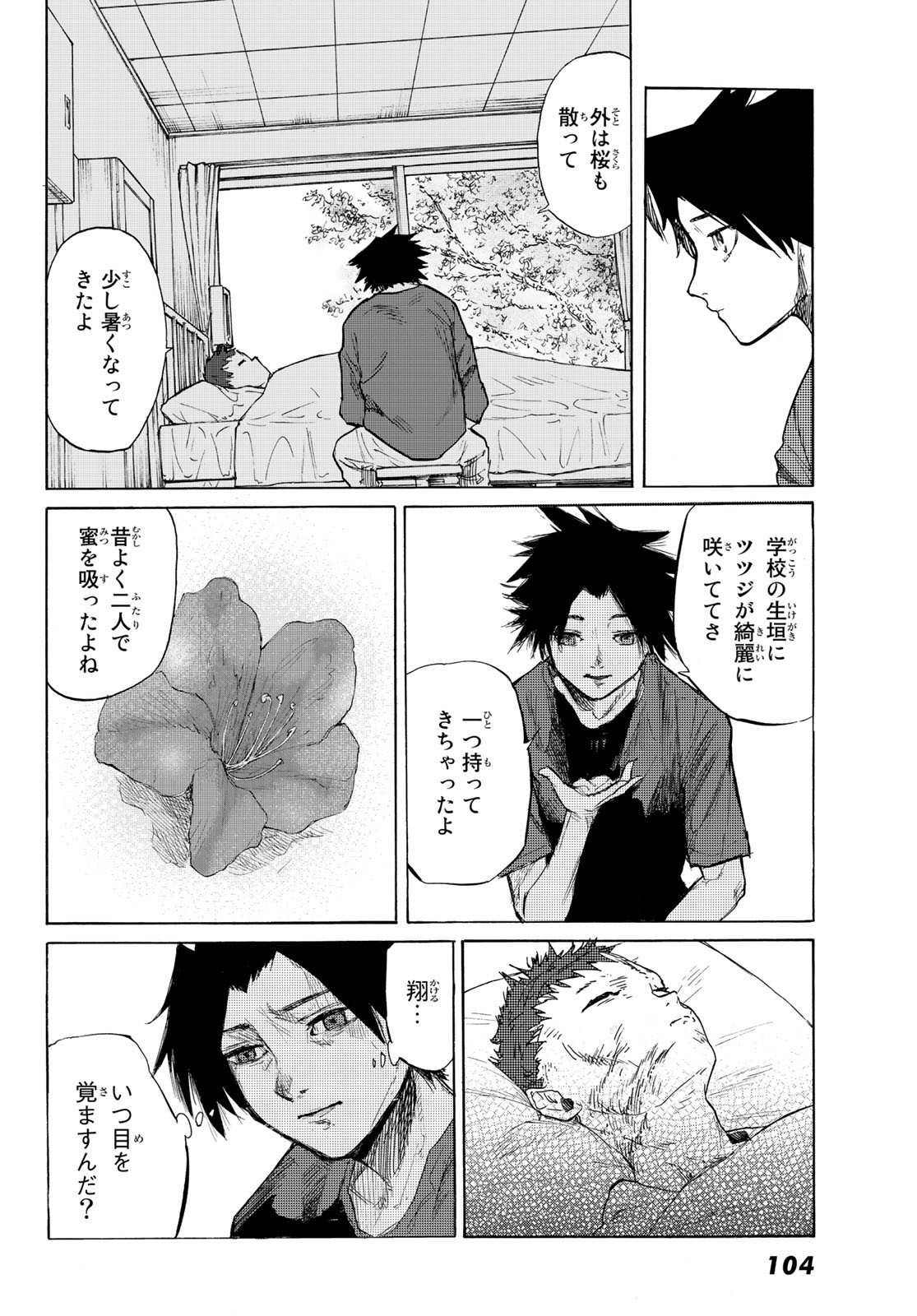 十字架のろくにん - raw - 第5話 - https://jpee.aabb.to/JPEE/14234/1jpnte4b5tk.jpg