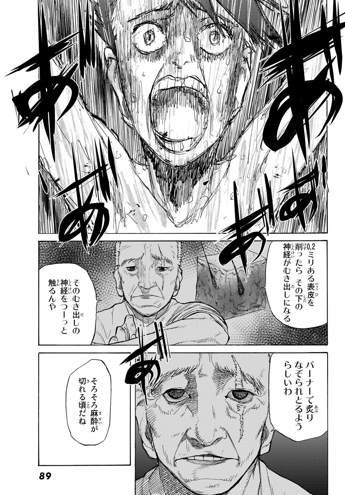 十字架のろくにん - raw - 第5話 - https://jpee.aabb.to/JPEE/14234/1ybfkacdinl.jpg