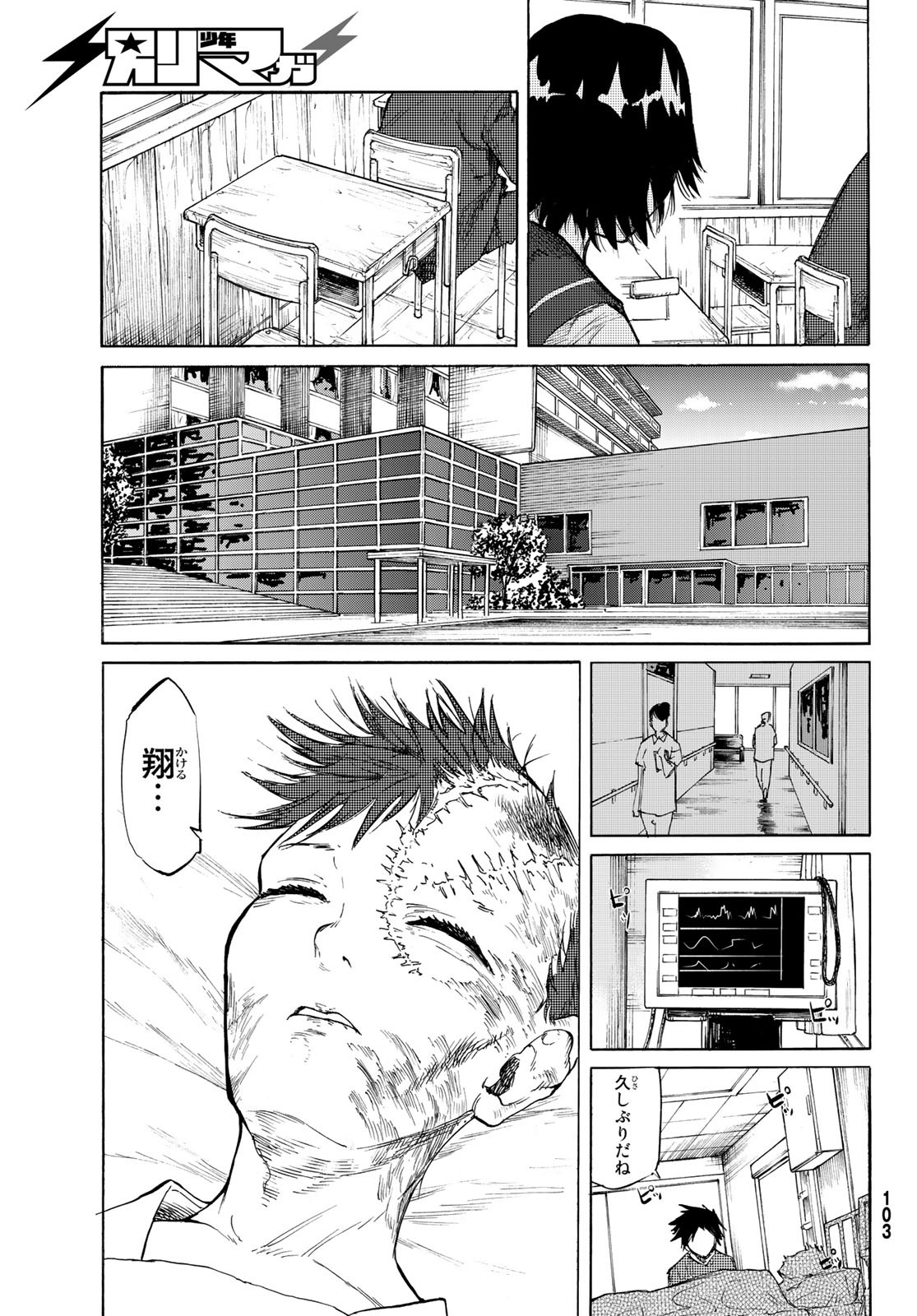 十字架のろくにん - raw - 第5話 - https://jpee.aabb.to/JPEE/14234/2istxo3bpoz.jpg