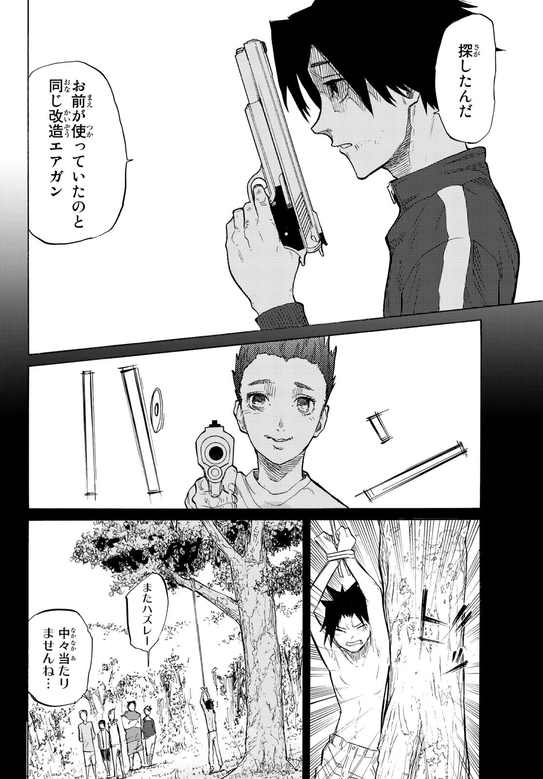十字架のろくにん - raw - 第5話 - https://jpee.aabb.to/JPEE/14234/3fnhk4maqii.jpg