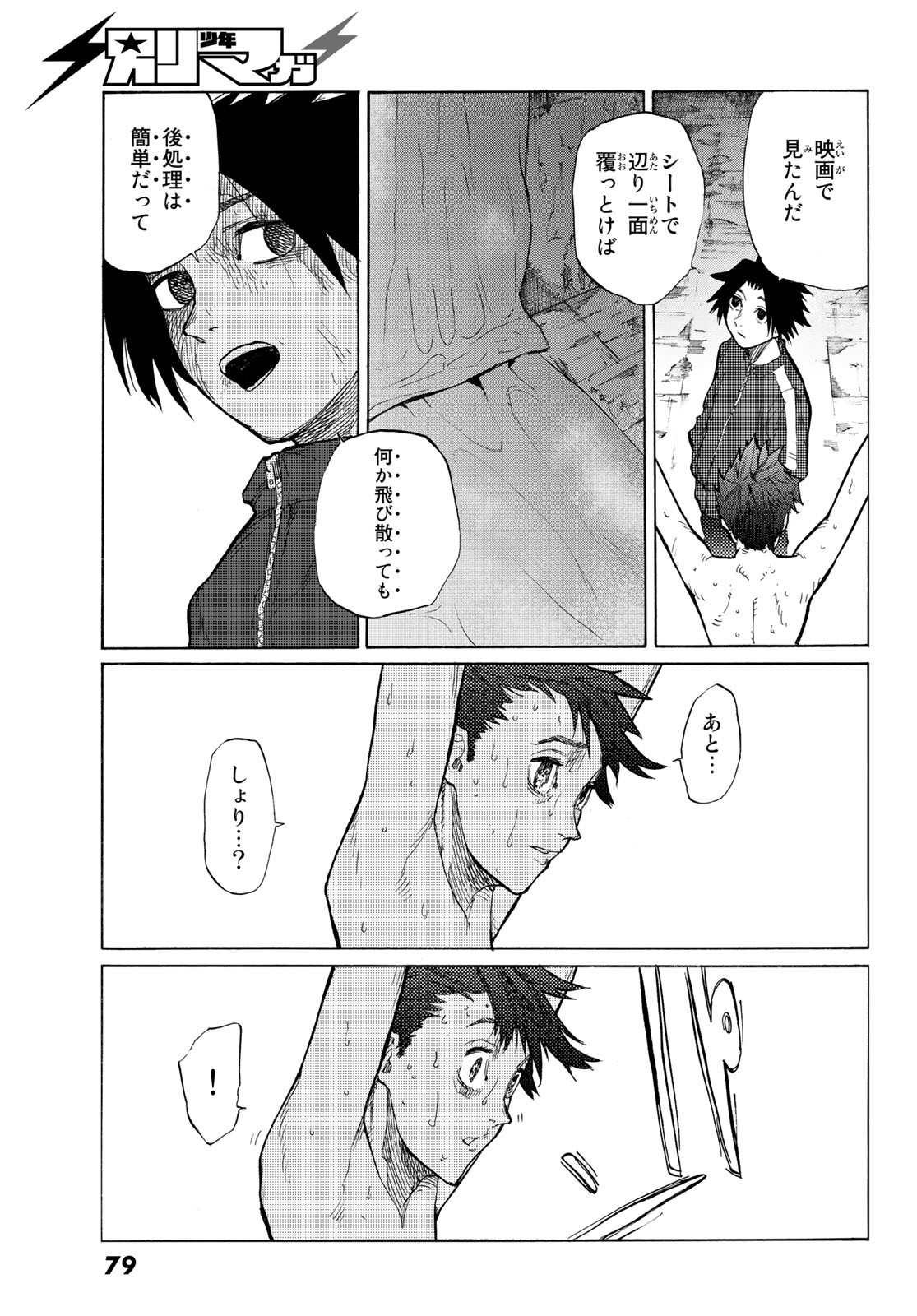 十字架のろくにん - raw - 第5話 - https://jpee.aabb.to/JPEE/14234/5w414eafzgh.jpg