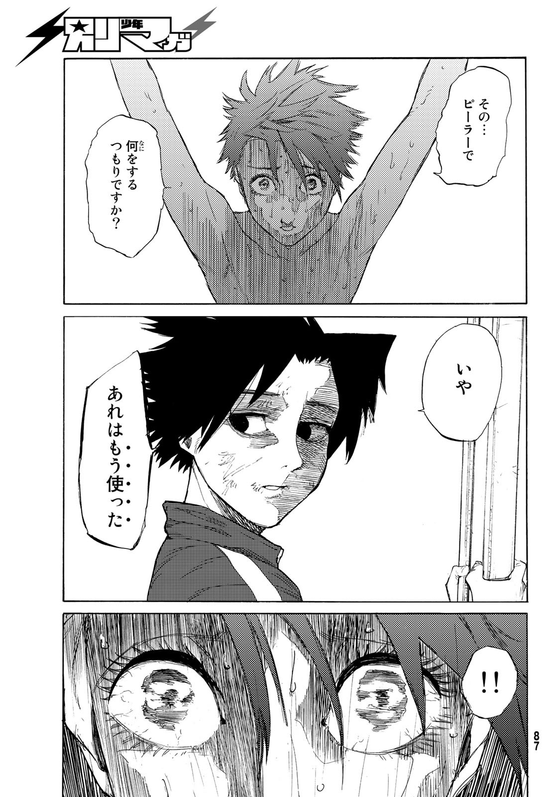 十字架のろくにん - raw - 第5話 - https://jpee.aabb.to/JPEE/14234/bm2v1if13fc.jpg