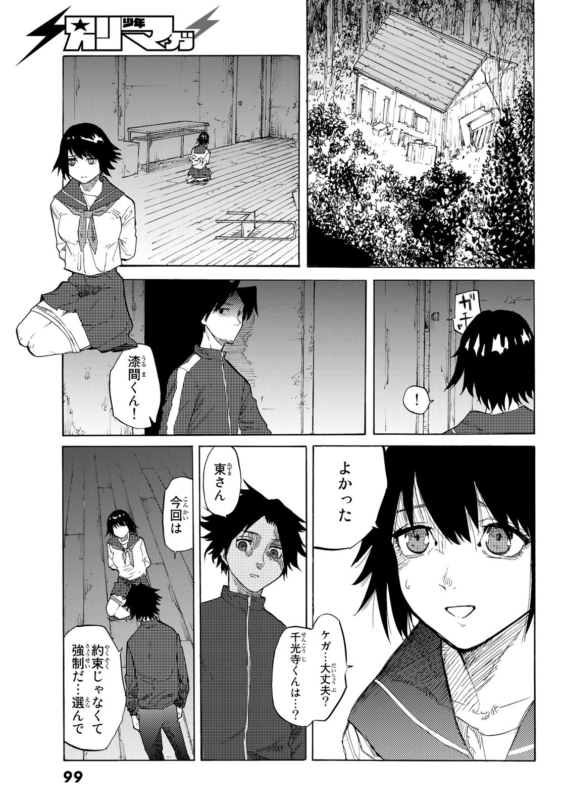 十字架のろくにん - raw - 第5話 - https://jpee.aabb.to/JPEE/14234/ftqpksvi5xi.jpg