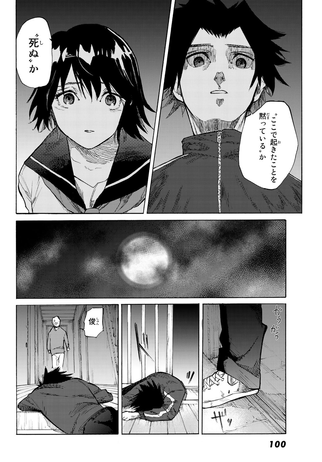 十字架のろくにん - raw - 第5話 - https://jpee.aabb.to/JPEE/14234/h2mzzdskd4b.jpg